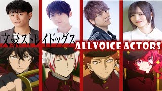 Bungou Stray Dogs 4 Voice Actors All character Japanese Dub 2 PART [upl. by Geneva]