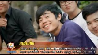 លង់ហើយ នី រតនា RHM CD vol 546 lung hery ni ratana [upl. by Nesyla]