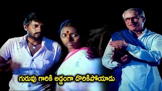 గురువు గారికి అడ్డంగా దొరికిపోయాడు  Malleswari amp Suresh Telugu Hit Movie Intresting Scenes  TC [upl. by Solraced864]