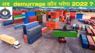 who will pay demurrage demurrage and detention charges how to save from demurrage charges [upl. by Skeie797]