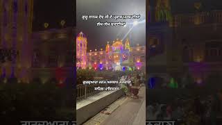 Gurdwara Janm Asthan Nankana Sahib  Pakistan trending love travel live shorts shortvideo [upl. by Zweig156]