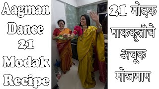 जेव्हा बिल्डिंगच्या खाली वाजतो ढोल आणि उकडीचे 21 मोदक  Aagman Dance and Ukdiche Modak Recipe [upl. by Elianora160]