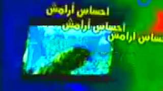 Sooti Seda Sima سوتی خفن صدا سیما [upl. by Stanway]