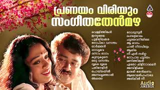 പ്രണയം വിരിയും സംഗീത തേന്മഴ  Evergreen Malayalam Film Songs K S Chithra  K J YesudasG Venugopal [upl. by Airitac]