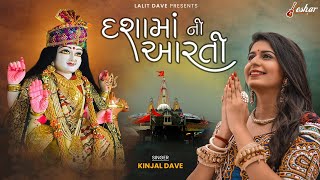 Kinjal Dave  Dasha Maa Ni Aarti  દશામાં ની આરતી  Keshar Music [upl. by Rosalba804]