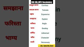 SSC CGLMTS vocabulary vocabulary words shorts viralshorts youtubeshorts [upl. by Ylicic]