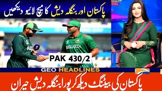 Pakistan Vs Bangladesh – Match 31  PAK vs BAN Match  World Cup [upl. by Aylatan773]