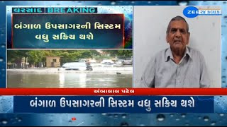 Weather expert Ambalal Patel predicts heavy to very heavy rainfall in parts of Gujarat from Aug 814 [upl. by Coral]