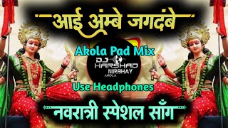 Aai Ambe Jagdambe  आई अम्बे जगदंबे  Akola Pad Mix  Dj Harshad Nirbhay Akola [upl. by Nickie]