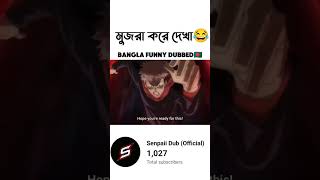 সুকুনা আর ইউজি ভালোবাসা😂🇧🇩 [upl. by Akili328]