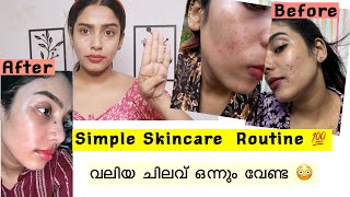 ✅Vacation ന് സുന്ദരി സുന്ദരൻ ആകാം 🧨 10 Steps ഒന്നും വേണ്ട❌ ❌Beginners Simple Skincare Routine [upl. by Mungam75]