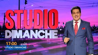 البث المباشر  الحلقة 1 Studio Dimanche [upl. by Atikal]