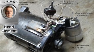 Raccordement du moteur dun lavelinge automatique Vyatka  guide pas a pas [upl. by Gnilyarg]