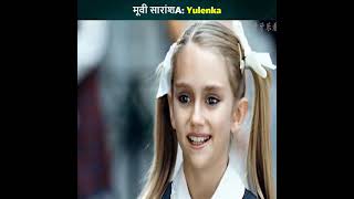 Yulenka Hollywood movie explain in Hindi [upl. by Ritch725]