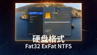 新买的硬盘格式化选择什么格式？Fat32 vs ExFat vs NTFS [upl. by Assilla278]