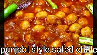 Safed Chole punjabi style cholay shalini sharma recipe [upl. by Mellie]