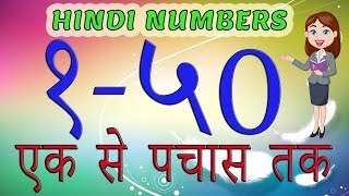 Numbers 1 to 50 in Hindi  एक से पचास तक गिनती  Ek Se Pachas Tak Ginti  Hindi Ank 1 to 50 [upl. by Joaquin]