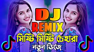 মিষ্টি মিষ্টি চেহারা Dj Song  Bangla Dj Song  noton Dj Gan  New Viral Song Dj  Old Song Dj Remix [upl. by Aleahs342]