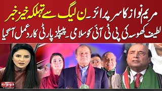 Do Tok with Kiran Naz  Full Program  BIG NEWS About Maryam Nawaz  17 December 2023  Samaa Tv [upl. by Ynnig]