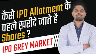 How IPO Grey Market Works  What is Grey Market amp Grey Market Premium by Finnovationz [upl. by Nims]