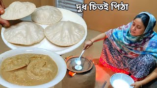 ফুলা ফুলা নরম তুলতুলে দুধ চিতই পিঠা Dudh chitoi pitha recipe by Mehek kitchen and street food [upl. by Eilyr]