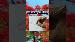 ট্রাই করো তুমিও পারবে  🤍🥰 [upl. by Ginsburg]