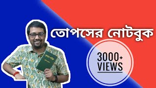 Topser Notebook by Kaushik Majumdar Book Review [upl. by Naesal]