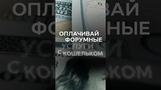 На RuTOR запущен внутренний кошелек 💲 [upl. by Drain]