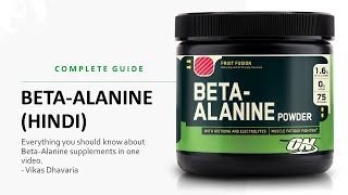 Beta Alanine Benefits Dosage amp Side Effects  A Complete Guide in Hindi [upl. by Zacks161]