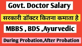 Government Doctor Salary  Medical officer salary  Govt Doctor Salary in india [upl. by Naeloj]