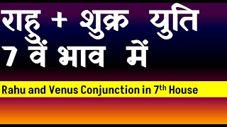 Rahu and Venus Conjunction in 7th House Venus and Rahu Conjunction in 7th House [upl. by Sanbo]