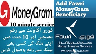 How to add Fawri MoneyGram Beneficiary Online amp Send Mony 10 Minute Service [upl. by Yates771]