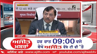 Ajit News  9 pm 30 December 2021 Ajit Web Tv [upl. by Everick]