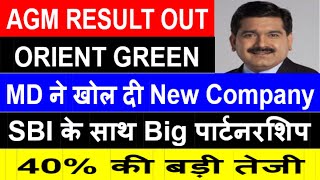 ORIENT GREEN POWER SHARE LATEST NEWS  ORIENT GREEN POWER UPDATE  ORIENT GREEN POWER TAREGT [upl. by Orton]