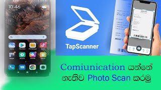 Cam Scanner SinhalaHow to Scan photo in mobileScanner apptap to scannerphoto scanner app sinhala [upl. by Enattirb263]