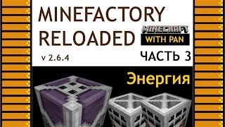 MineFactory Reloaded with Pan rus 3 [upl. by Rosio117]