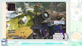 【APEX】サムライさんとエペぺ夜の部！【同時配信クリプト使い】 [upl. by Aulea]