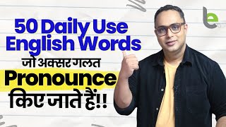 50 Mispronounced Daily English Words  Improve English Pronunciation  Learn to Pronounce Correctly [upl. by Longfellow]