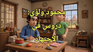 مقارنة كيف يستعد طالب مجتهد وطالب فاشل لبداية الدراسة [upl. by Tiff]