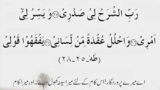 15 Quranic Dua with Translation Urdu [upl. by Berk]