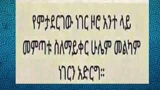 Birhane Tube ብርሀኔ ቱዪብ is live ቤተሰብ እናውራ🤝 [upl. by Adamsun]