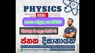 තාපය පෙසුරු Discussions [upl. by Marian8]