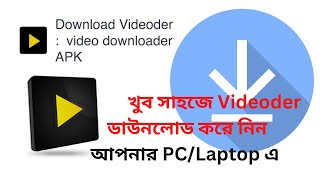 How to download and install Videoder downloder in windows [upl. by Blodget813]