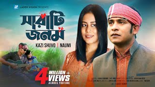 Sharati Jonom By Kazi Shuvo amp Naumi  HD Music Video  Faisal Rabbikin [upl. by Akimad]