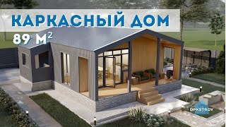 Барнхаус для загородной жизни  Проект каркасного дома [upl. by Pauly]