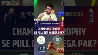 CHAMPIONS TROPHY SE PULL OUT KAREGA PAK championstrophy2025 [upl. by Lola]