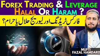 Forex Trading And Leverage Halal Or Haram In Islam  Mufti Fazal Hamdard [upl. by Sorilda]