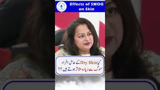 Smog and Dry skin  Dr Tayyaba Tahir drtayyabatahir foryoupage smog skin dryskin [upl. by Stanhope]