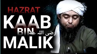 HAZRAT KAAB BIN MALIK EMOTIONAL LIFE STORY BY ENGINEER MUHAMMAD ALI mirza [upl. by Ribaj977]