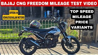 BAJAJ CNG FREEDOM MILEAGE TEST amp RIDE REVIEW IN TAMIL  OFFERS  PRICE  TOP SPEED  ARK Diaries [upl. by Lim]